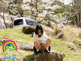 私の自慢は野外で濡れるどＭ肉便器Ｊ系を手にいれたことでした…偶然出会った皐月の某日―。キミの存在が４０歳の私をレイプ魔に変えた 横宮七海 絶頂潮吹きイキ　サンプル画像03